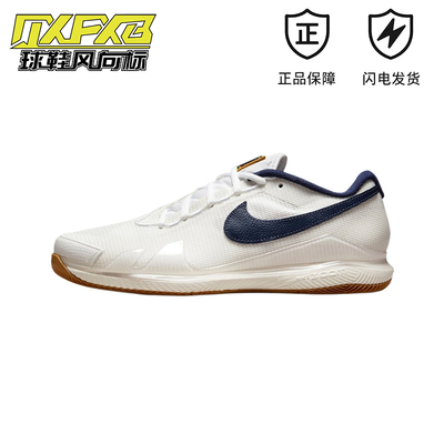 Nike/耐克AIR ZOOM PRO透气低帮网球鞋男款 白蓝生胶 CZ0220-133