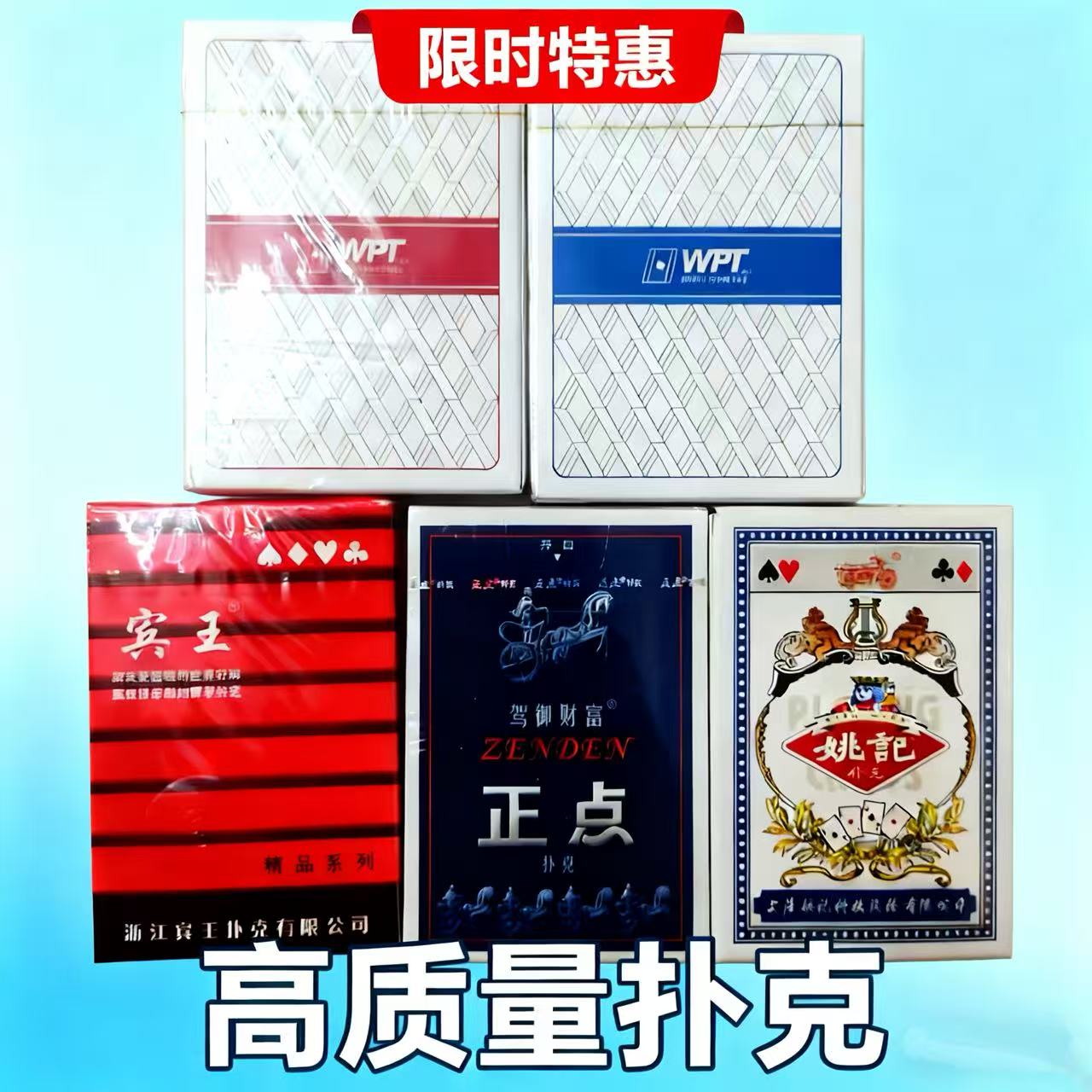 姚记魔术扑克牌认知魔术道具游戏娱乐表演专用花色认牌仅供娱乐