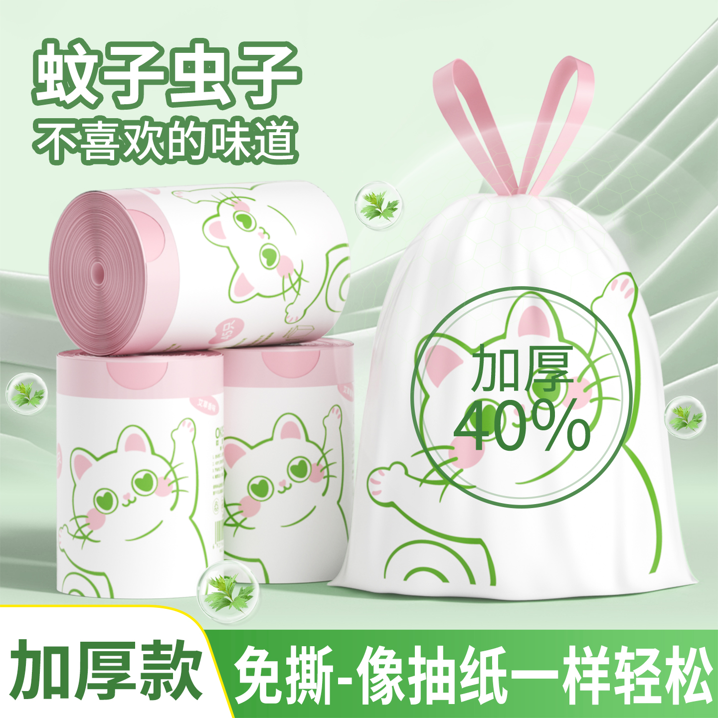 艾草香味垃圾袋家用加厚免撕抽绳手提式厨房专用特厚实惠装塑料袋