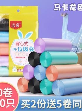 46*63CM垃圾袋家用手提式加厚实惠装办公室用大号商用背心塑料袋