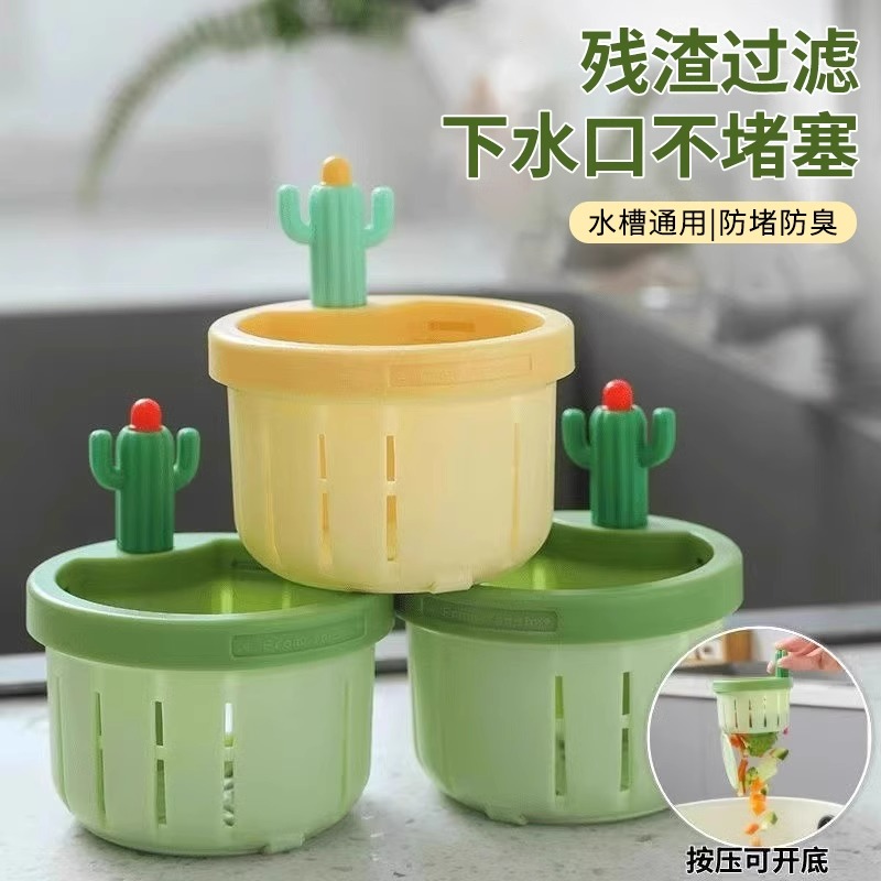 【细渣难逃】仙人掌过滤网