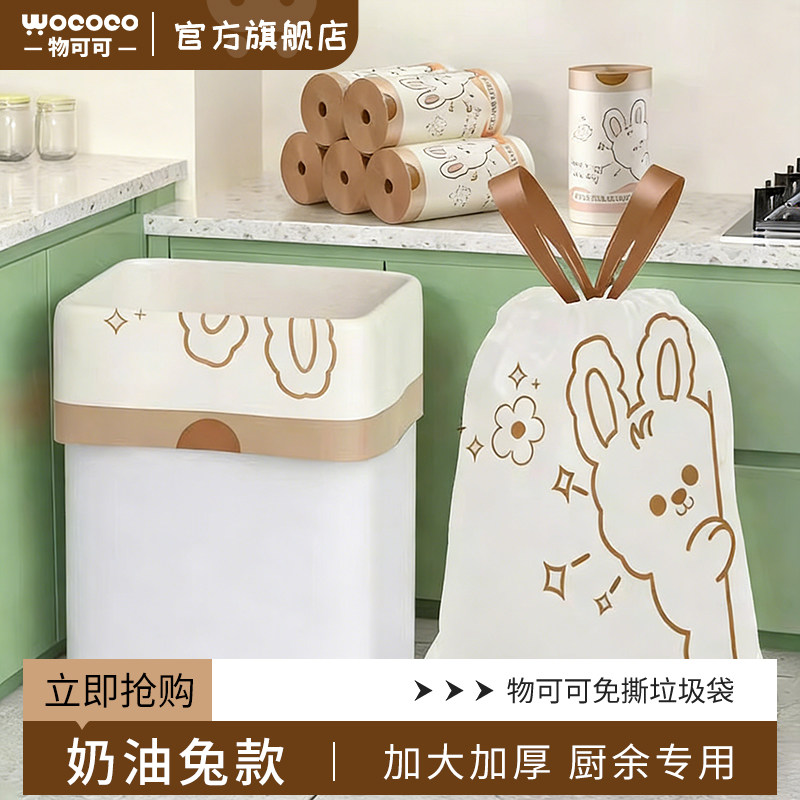 免撕垃圾袋家用手提式