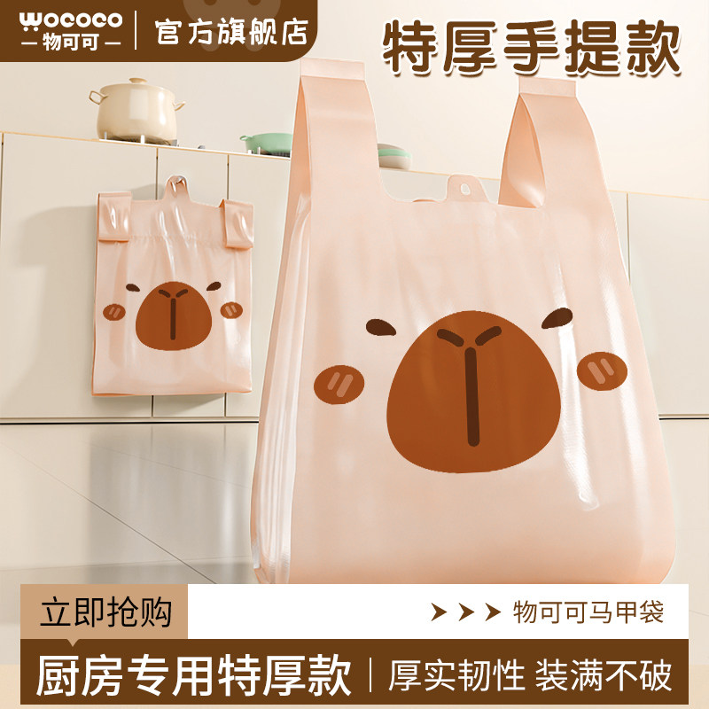 双面加厚免撕垃圾袋大号特厚厨房办公室家用手提背心式清洁塑料袋,家庭/个人清洁工具,家用垃圾袋,淘宝优惠券,粉丝福利购,淘宝优惠卷