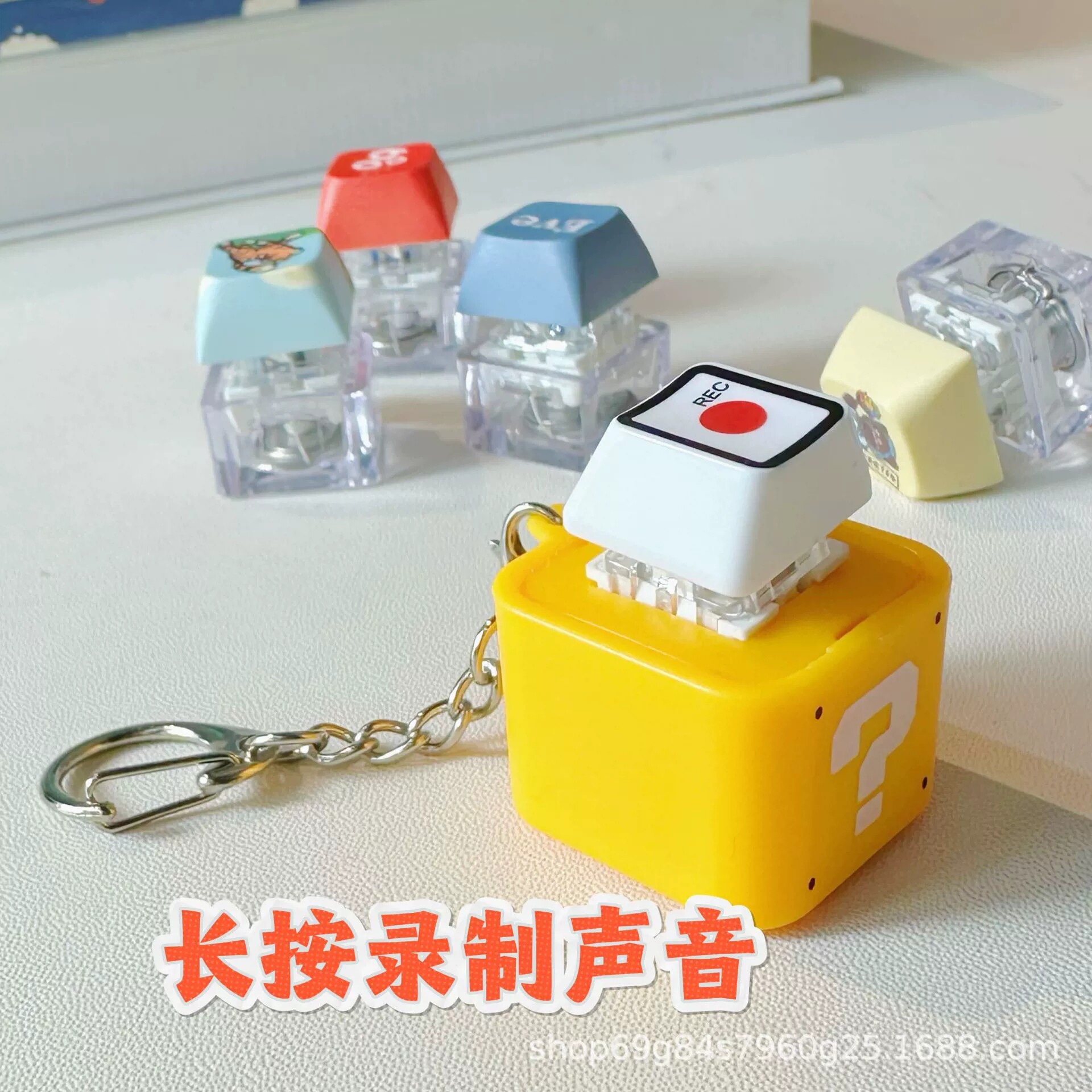 可充电录音解压按键声光钥匙扣