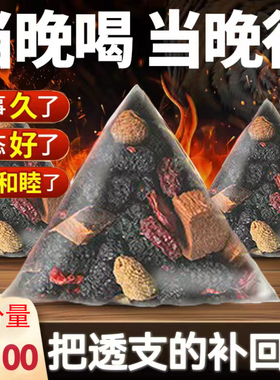 肉苁蓉覆盆子灵芝山茱萸桑葚五宝茶搭锁阳淫羊藿人参茶男士持久养肾补精阳强肾熬夜养肝护肝肾精养生茶中药材补肾补气补血喝什么茶