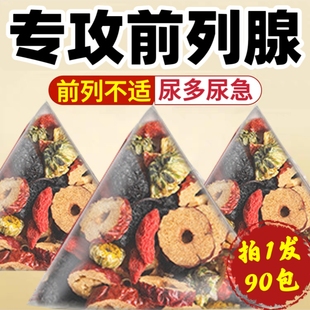 前列腺炎中药茶肥大增生钙化专用特效阴囊潮湿瘙痒治疗尿频尿急的茶