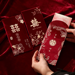 红包结婚送闺蜜专用份子钱改口高级感回礼新婚婚礼订婚喜字利是封