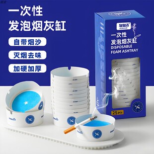 一次性烟灰缸灭烟沙高级感办公室吸附创意聚会客厅自带加硬防烟味