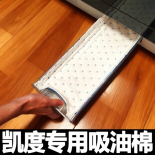 凯度集成灶专用吸油棉条油槽垫纸接油盒吸油纸加厚防油垫烟机通用