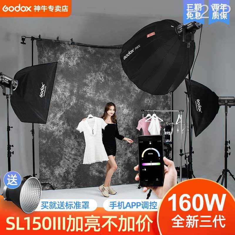 神牛(Godox) SL150W III三代服装直播补光灯led太阳摄影灯影棚常属于什么档次？
