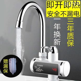 电热水龙头即热式 兴安邦乐 厨房洗澡两用过水热3秒速热家用热水器