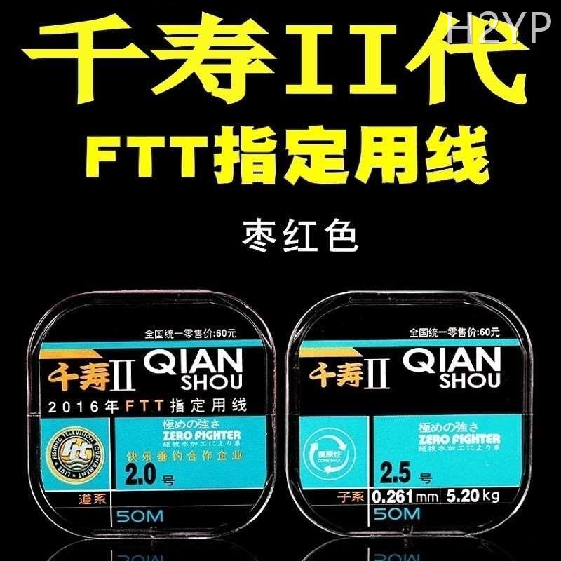 千寿二代鱼线 日本原丝红色主线2代钓线子线正品竞技黑坑台钓鱼线