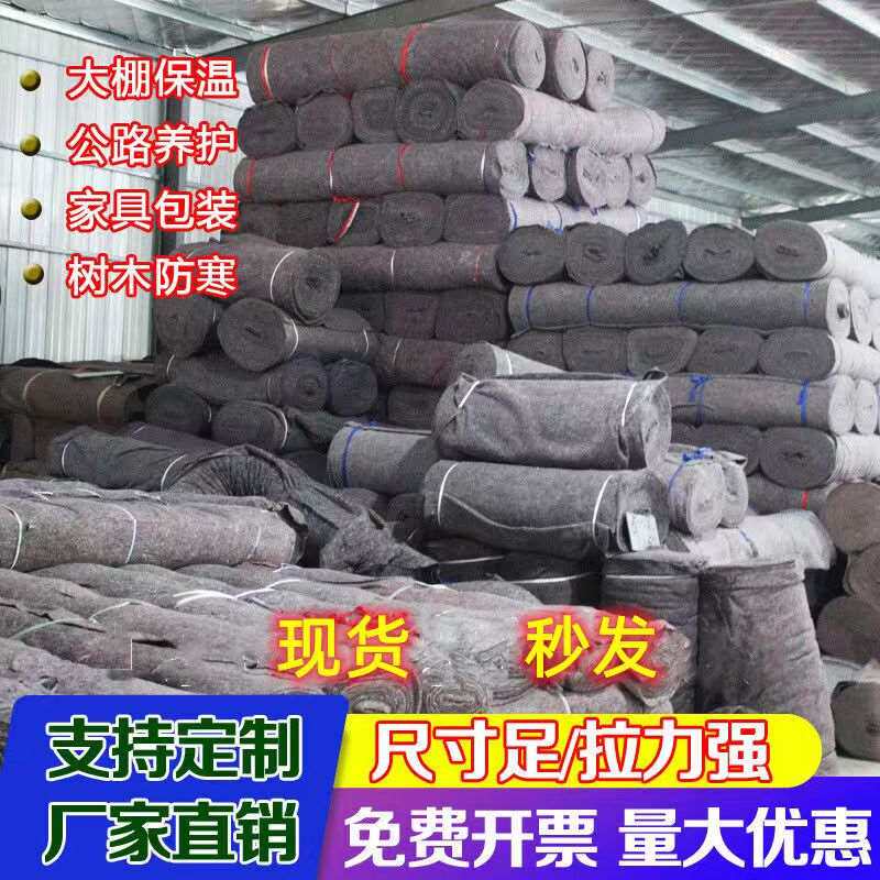 土工布毛毡工程布混凝土养护保温棉园艺大棚保温毯隔热黑心棉加i.