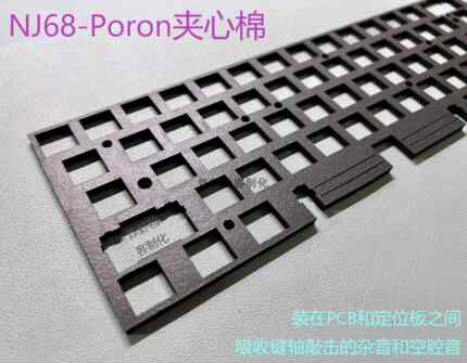 新品Keydous NJ80 NJ68键盘专用声音包Poron夹心棉底棉IXPE轴下品