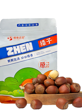 臻榛庄园东北大榛子平欧大果
