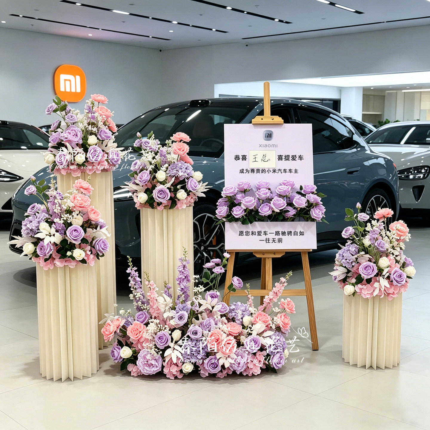 交车仪式布置氛围4s店花艺罗马柱迎宾牌假花装饰花球交车区仿真花