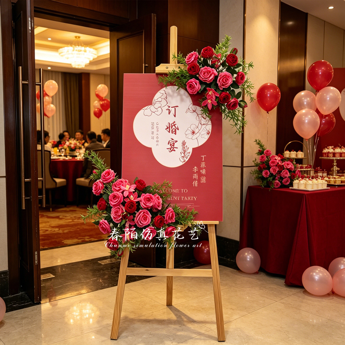 婚礼婚庆订婚宴迎宾指示水牌仿真花艺假花开业装饰布置交车仪式牌