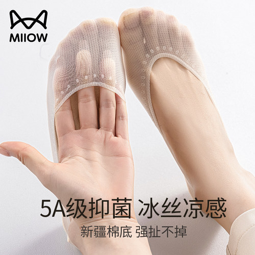 猫人船袜女夏季薄款防臭吸汗透气