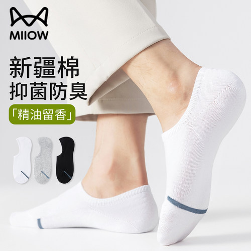 猫人隐形男袜防滑不掉跟抗菌防臭