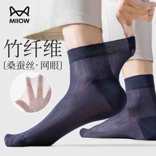 猫人袜子男夏季 竹纤维抗菌防臭中筒袜网眼透气吸汗商务长袜W1 薄款