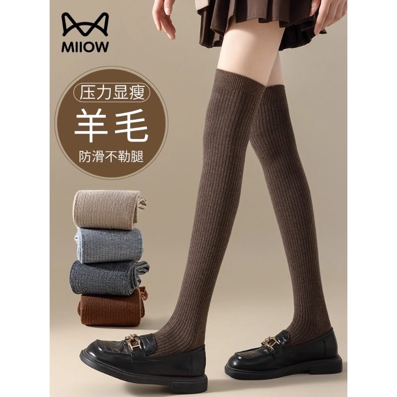 猫人过膝羊毛袜子女秋冬加厚保暖高筒护膝袜美拉德压力大腿长筒袜,女士内衣/男士内衣/家居服,长筒袜,淘宝优惠券,粉丝福利购,淘宝优惠卷