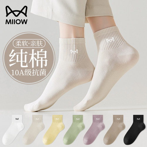 猫人袜子女纯棉防臭抗菌秋防脚气