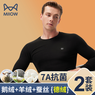猫人秋衣秋裤德绒保暖内衣男士套装加绒加厚发热打底衬衣衬裤冬季