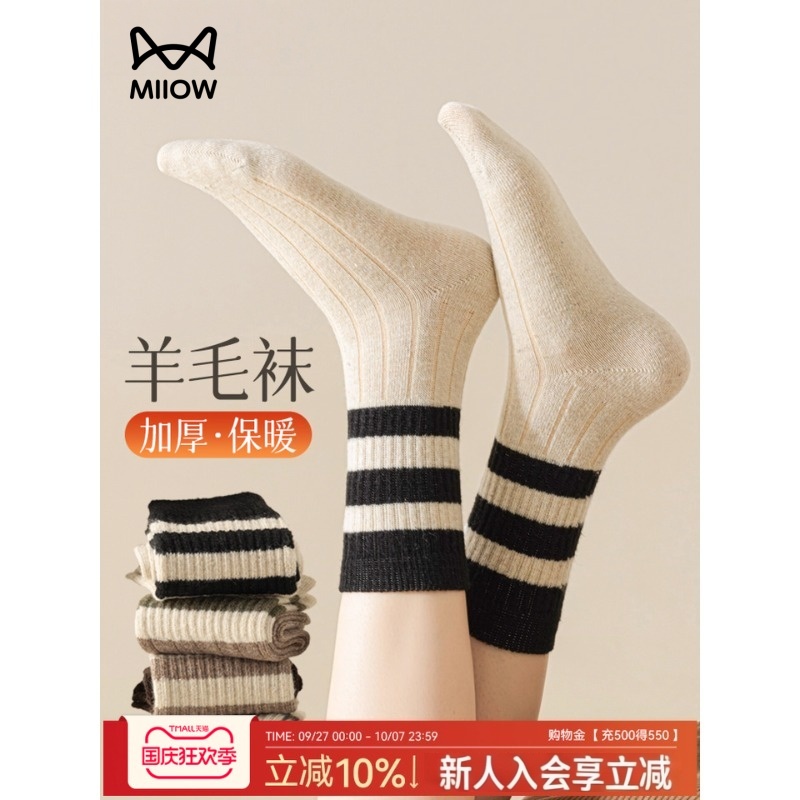 猫人羊毛袜子女秋冬中筒加绒加厚