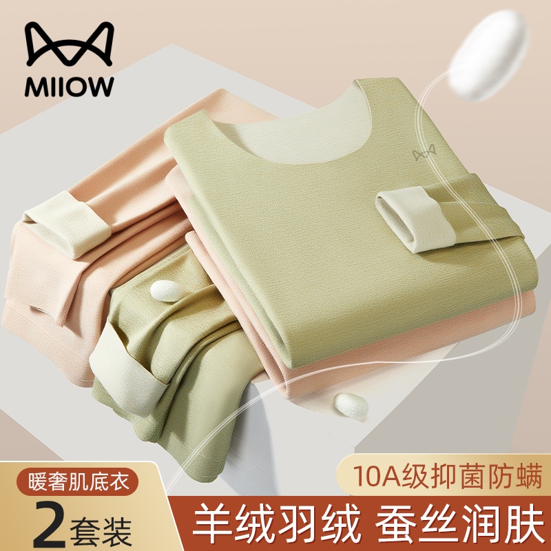 猫人无痕保暖内衣套装