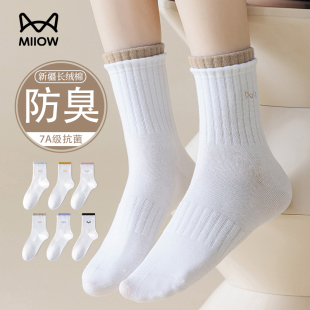 猫人袜子女7A抗菌防臭抗起球2025新款 春秋吸汗透气无骨女士中筒袜