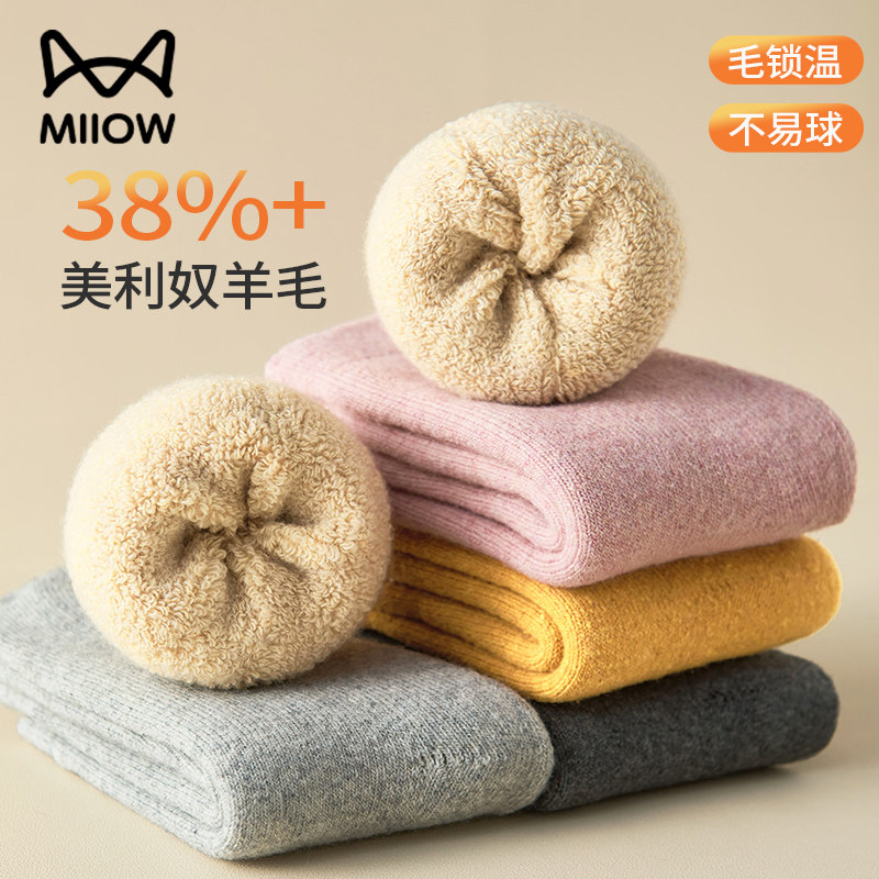 猫人美利奴羊毛袜子女冬季加绒加厚中筒月子毛绒冬天保暖羊绒长袜