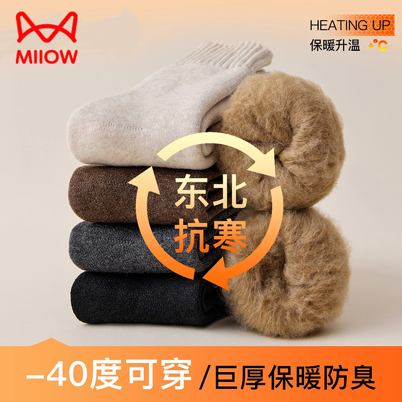 猫人保暖蓄热男生羊绒保暖抗寒