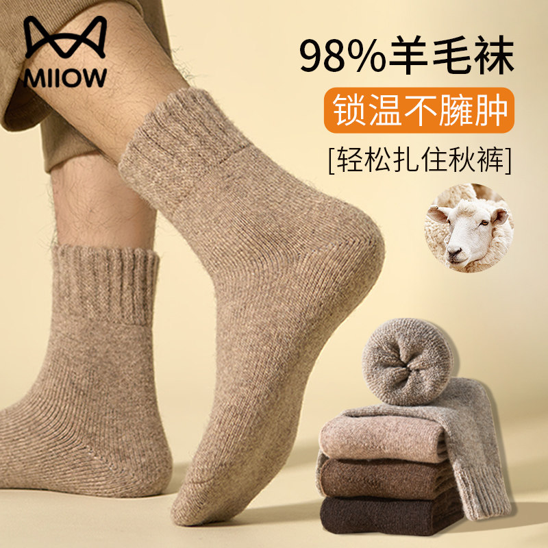 猫人98%羊毛袜子男款秋冬季保暖加绒加厚地板厚袜子中筒女羊绒袜