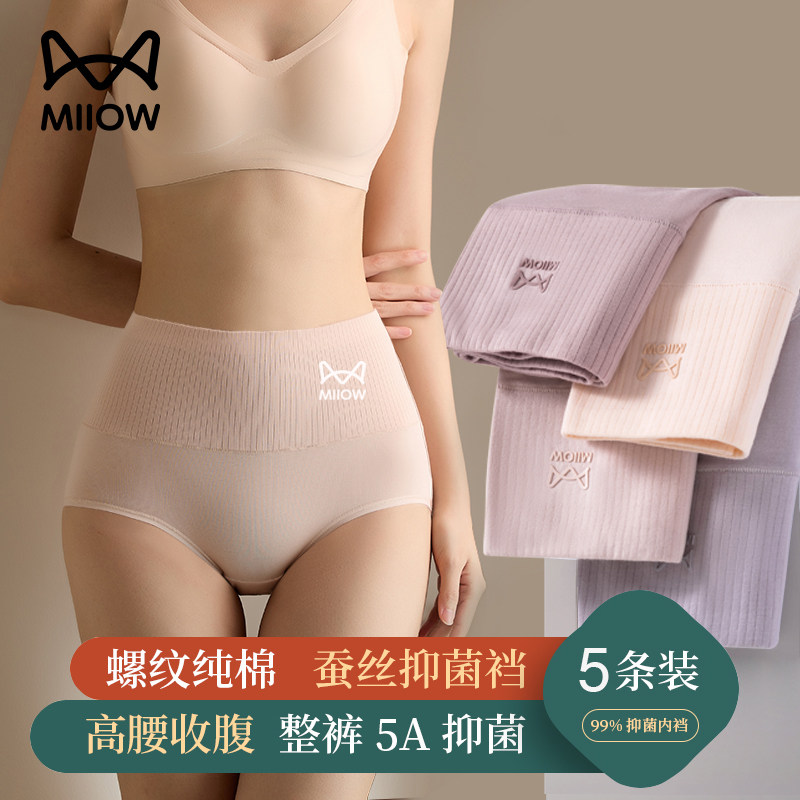 猫人高腰内裤女士纯棉收腹抗菌裆大码透气全棉三角短裤2025新款,女士内衣/男士内衣/家居服,女三角裤,淘宝优惠券,粉丝福利购,淘宝优惠卷