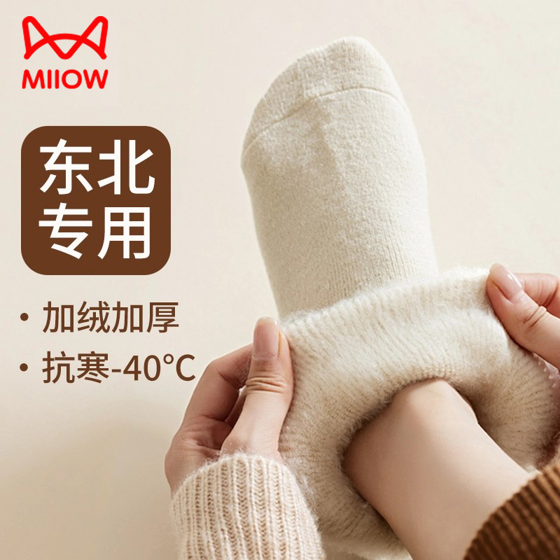 猫人羊毛袜子秋冬加绒加厚中筒袜