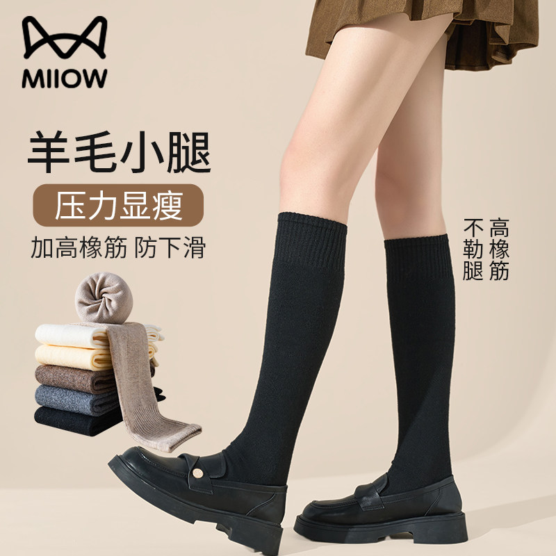猫人羊毛小腿袜女冬季保暖过膝袜显瘦不勒腿长筒袜防滑高筒袜袜子,女士内衣/男士内衣/家居服,长筒袜,淘宝优惠券,粉丝福利购,淘宝优惠卷