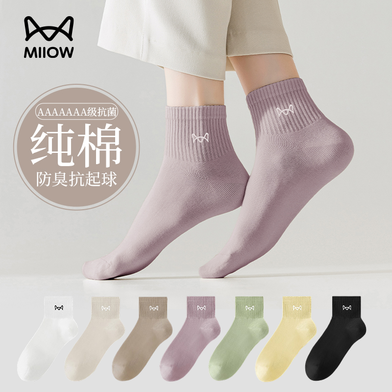 猫人袜子女纯棉防臭抗菌四季通用