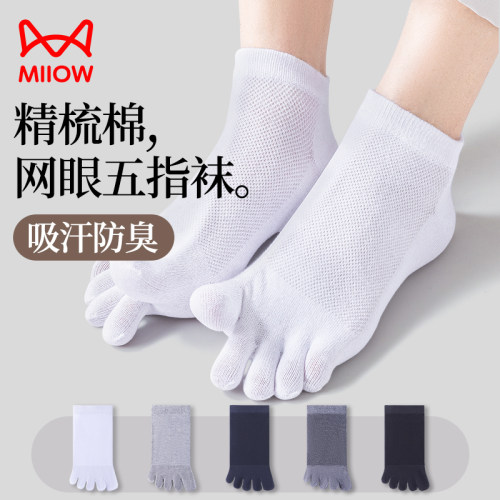 猫人抗菌防臭夏季五指分离短袜