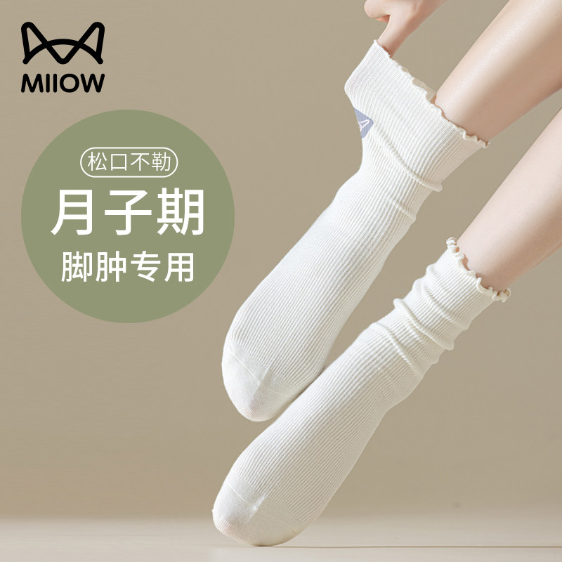 月子袜春秋款松口孕妇产后无骨秋冬中筒睡眠宽松木耳边袜子女,女士内衣/男士内衣/家居服,中筒袜,淘宝优惠券,粉丝福利购,淘宝优惠卷