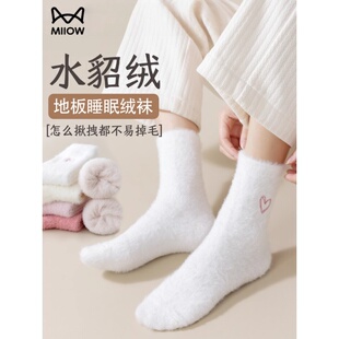 猫人绒毛袜子女秋冬季 加厚加绒保暖中筒袜水貂绒月子睡眠地板袜