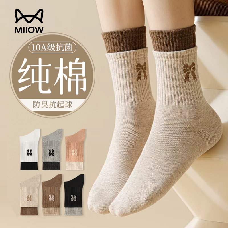 猫人袜子女纯棉春秋秋冬防臭抗菌
