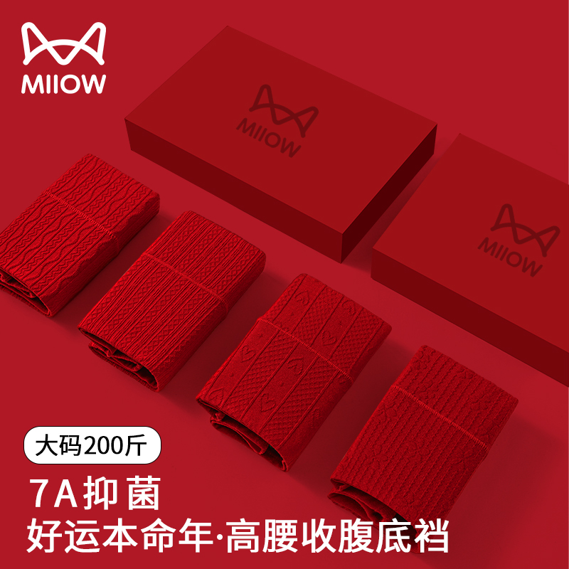 猫人红色高腰内裤女抗菌全棉裆