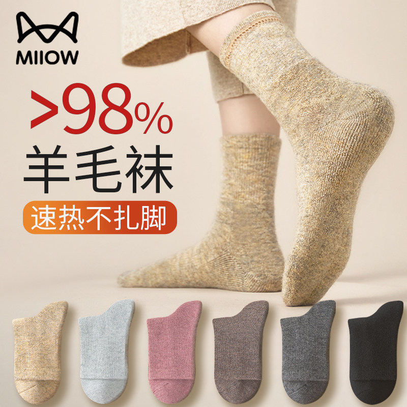 猫人98%纯羊毛袜子女款冬季加厚保暖中筒东北防寒羊绒男士毛圈袜