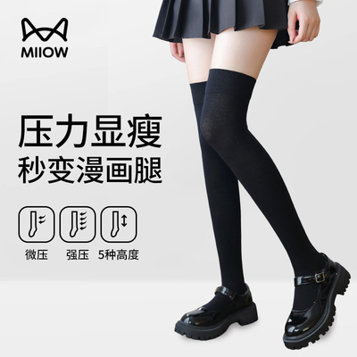 猫人瘦腿袜强压塑形压力小腿袜