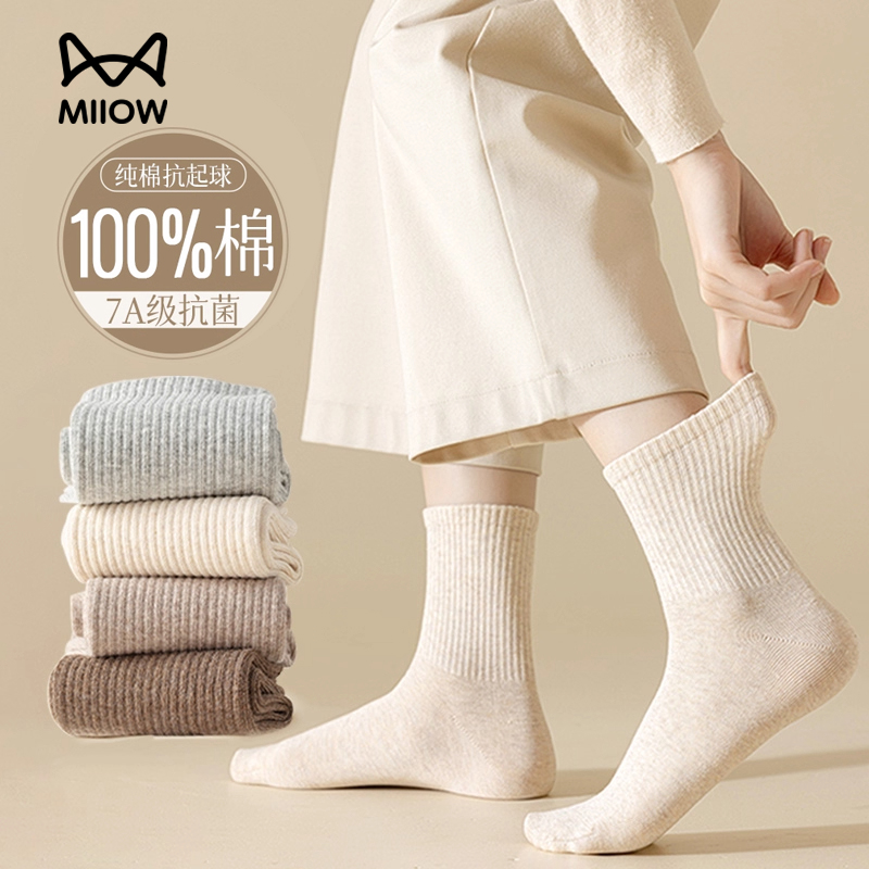 猫人袜子女纯棉春秋季防臭防脚气