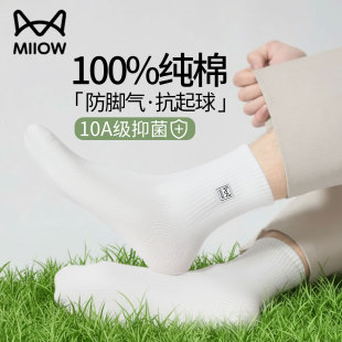 2026中筒袜10A防臭防脚气透气运动男袜 夏季 猫人袜子男士 纯棉春季