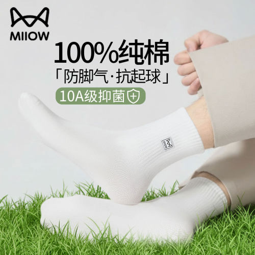 10A防臭猫人袜子男纯棉2026春夏