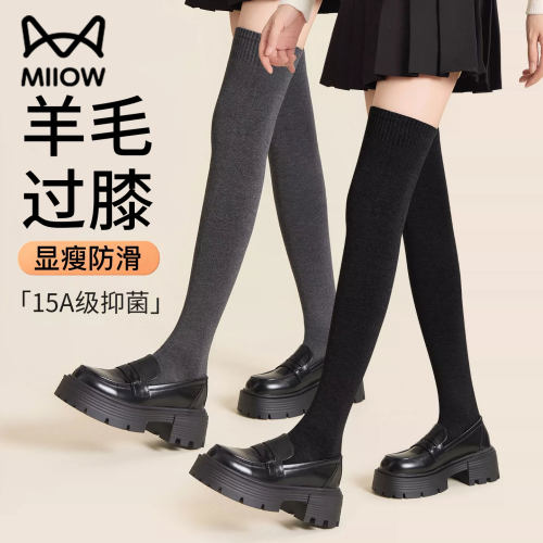 猫人羊毛过膝袜女秋冬保暖长筒袜