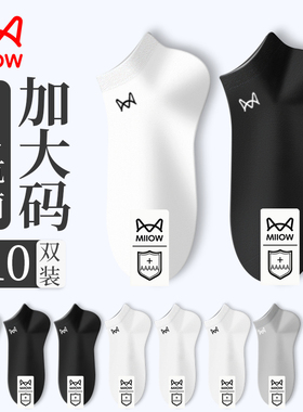 猫人大码男袜夏季薄款纯棉46码加肥加大男士抗菌防臭48大脚袜子YF