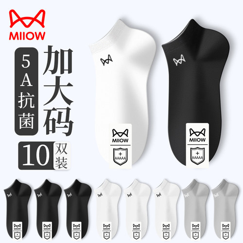 大码男袜夏季薄款纯棉大脚袜子